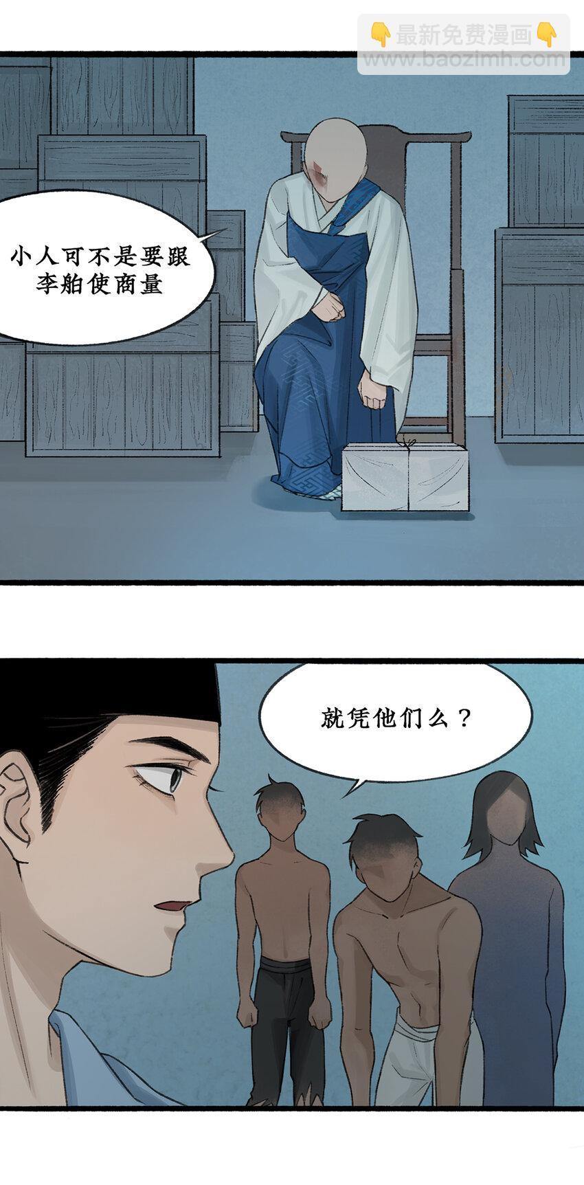 022 死士大乱斗，擒贼先擒王！13