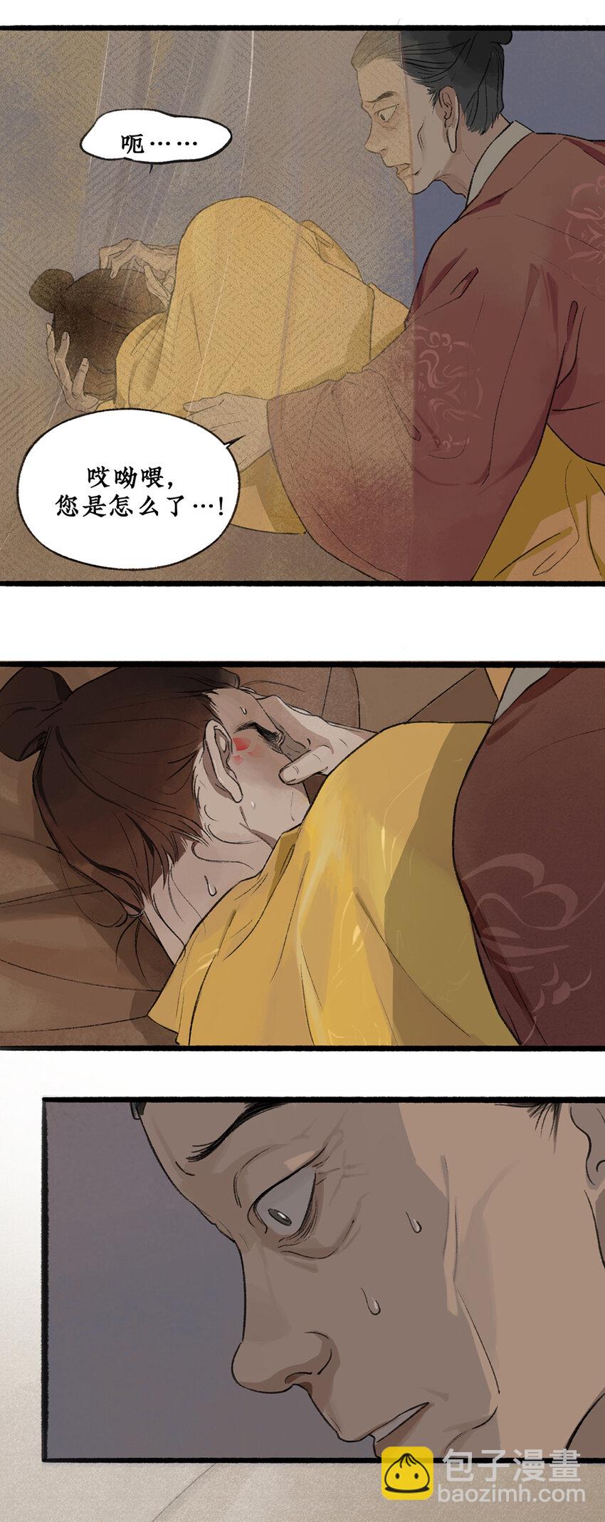 016 密谋？诡异鲛鳞病竟源自东瀛！21