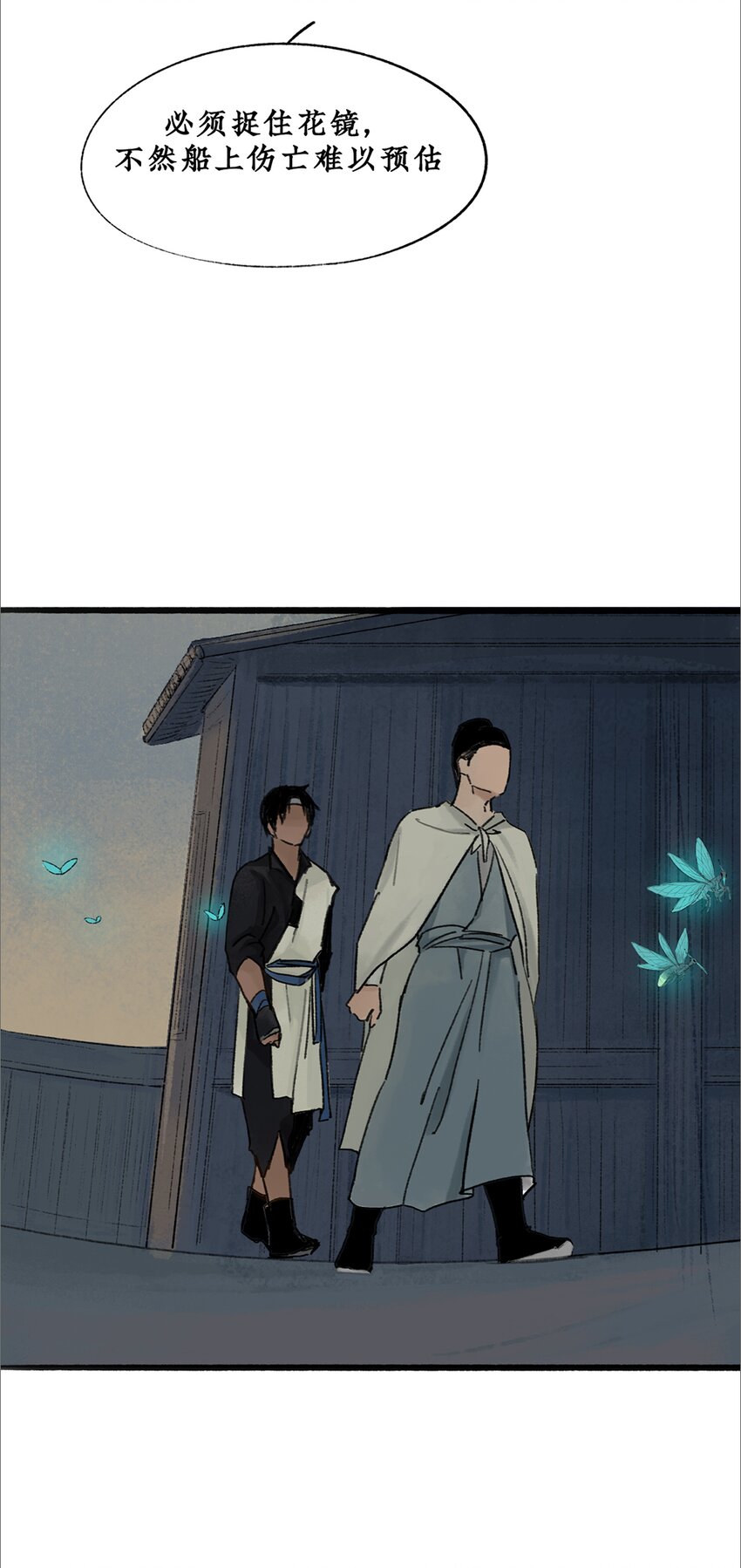 013 黑皮回忆一年始末25