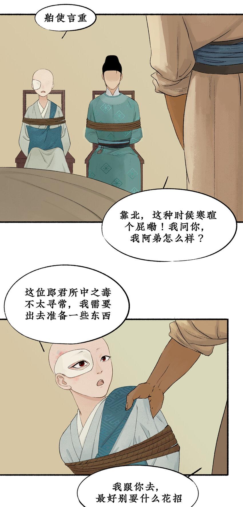 007 你注定要输掉这场赌约18