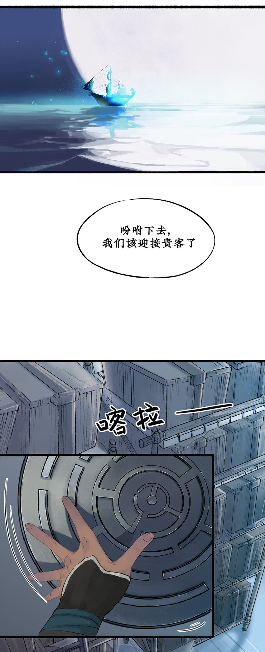 004 舟师海贼岑长影，千面仍是故人面19