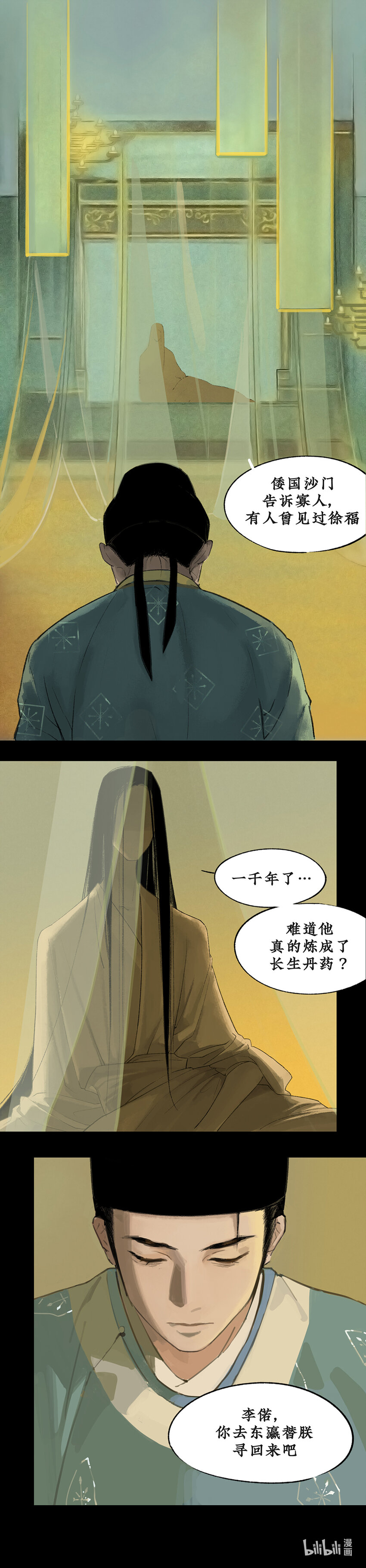 001 你要陪我，堕入万劫不复吗？3
