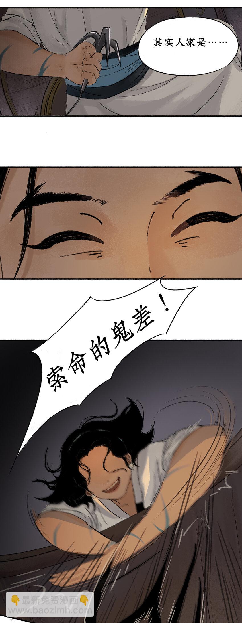 006 靠北啦！！老娘绑了个帅哥诶15
