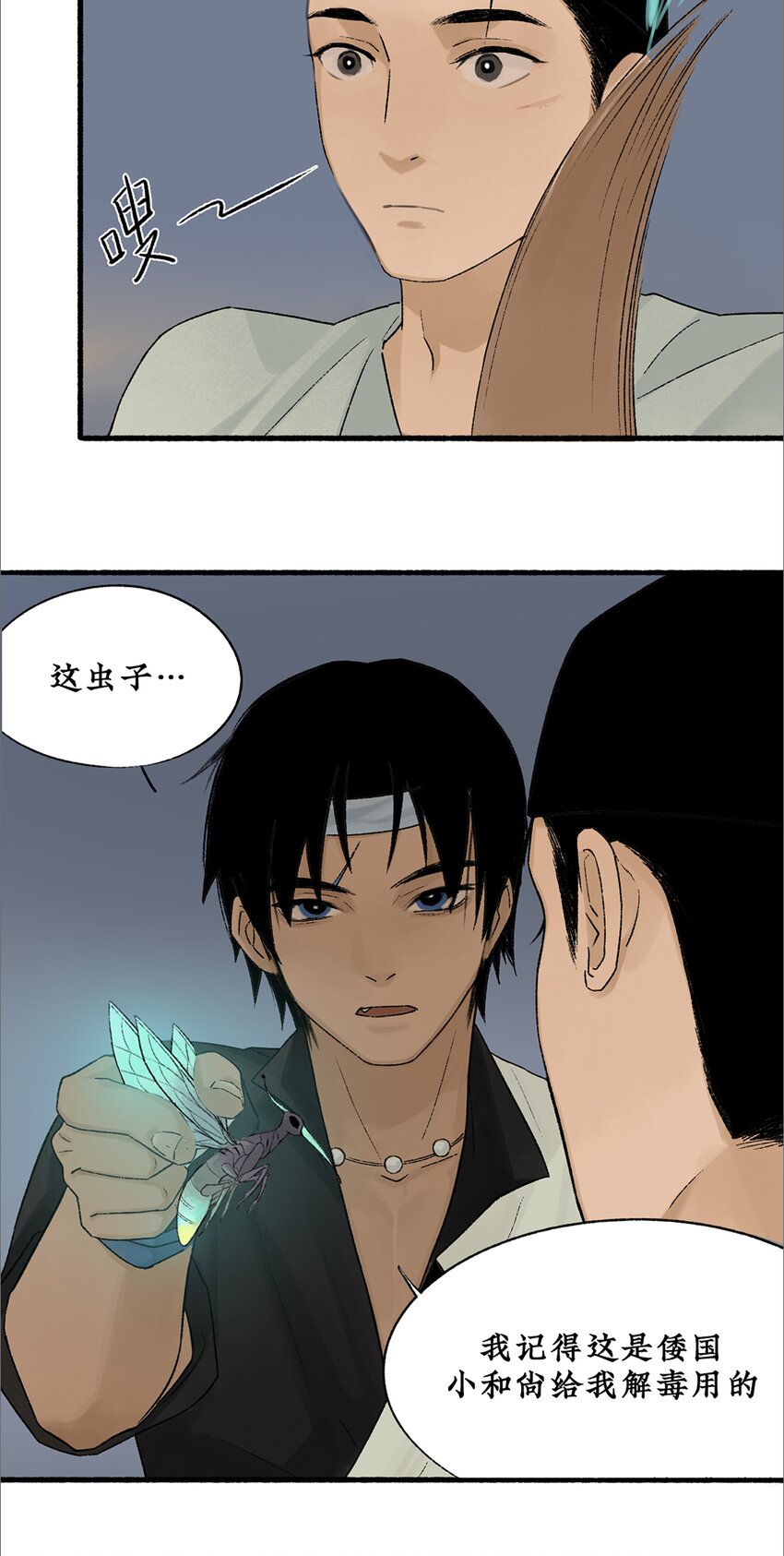013 黑皮回忆一年始末19