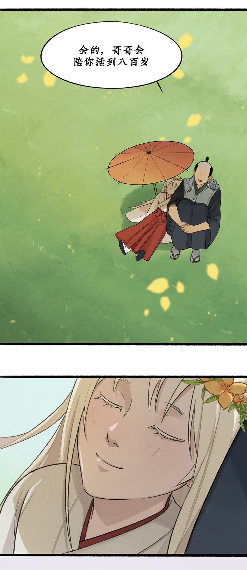 018血染村庄！谁是瘟疫的替罪羊？18