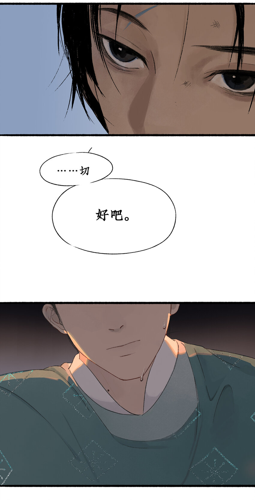 005 一年未见，你别来无恙？16