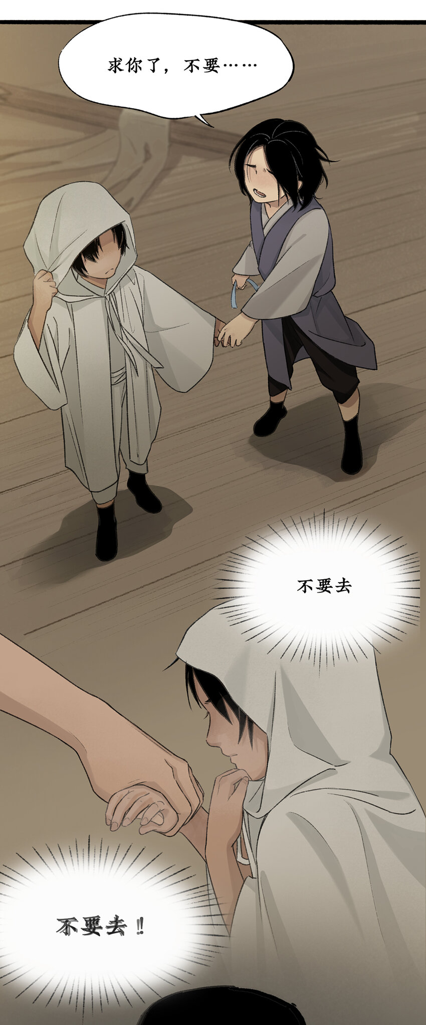 019长生的代价，人间的炼狱21