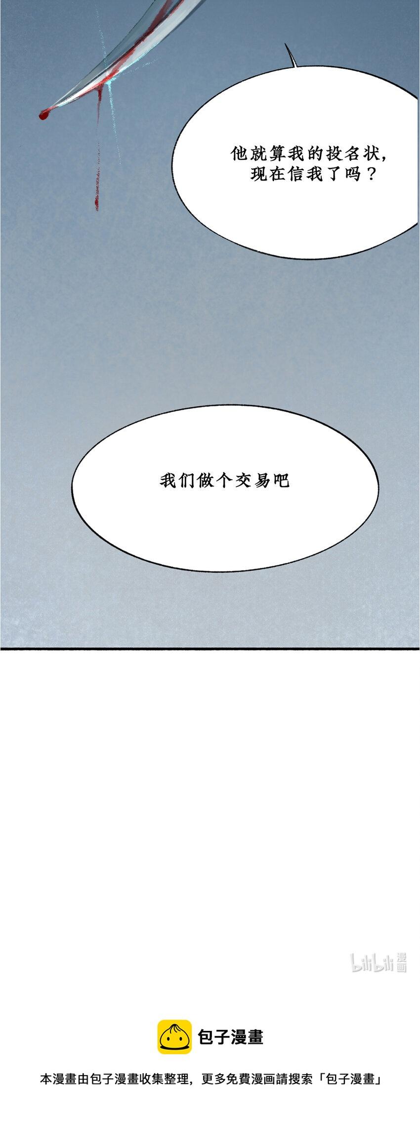 014 背叛？交易！黑皮真面目竟是…25