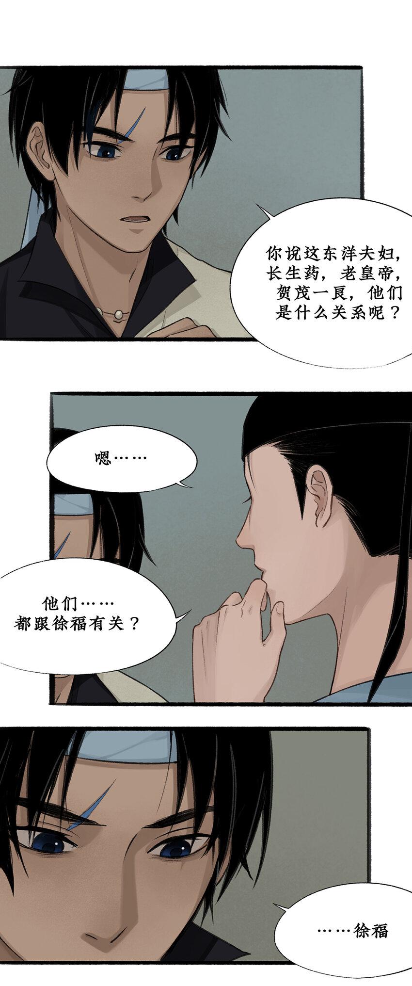 017皇家秘史，太子李珩初登场！8
