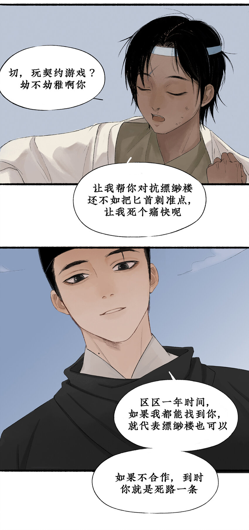 005 一年未见，你别来无恙？15