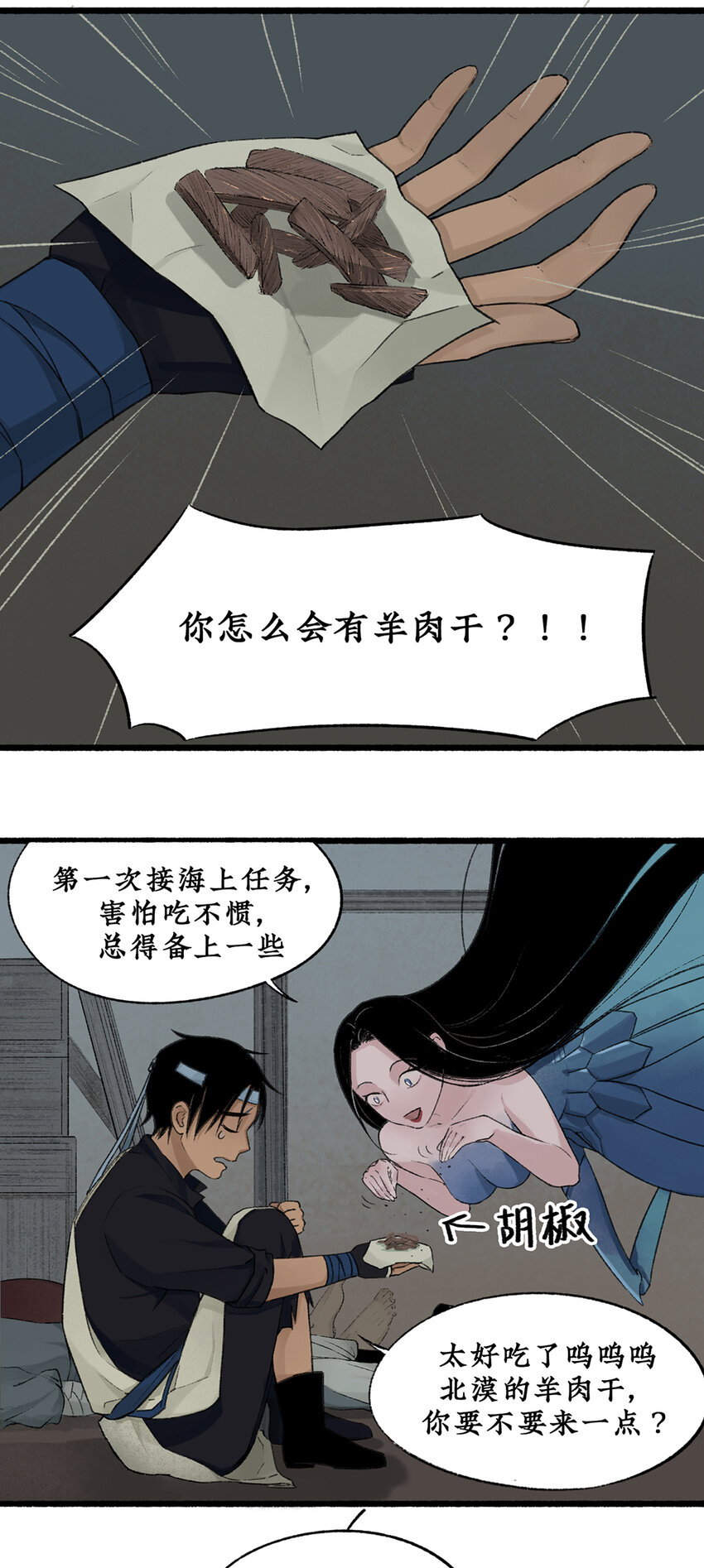 015 可怖！丧尸武士海上集结15