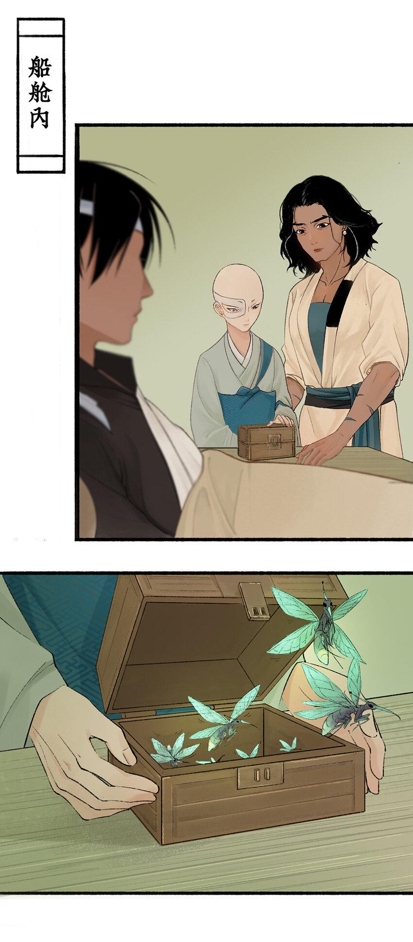 009 虫子解奇毒？黑皮李偌终成合作13