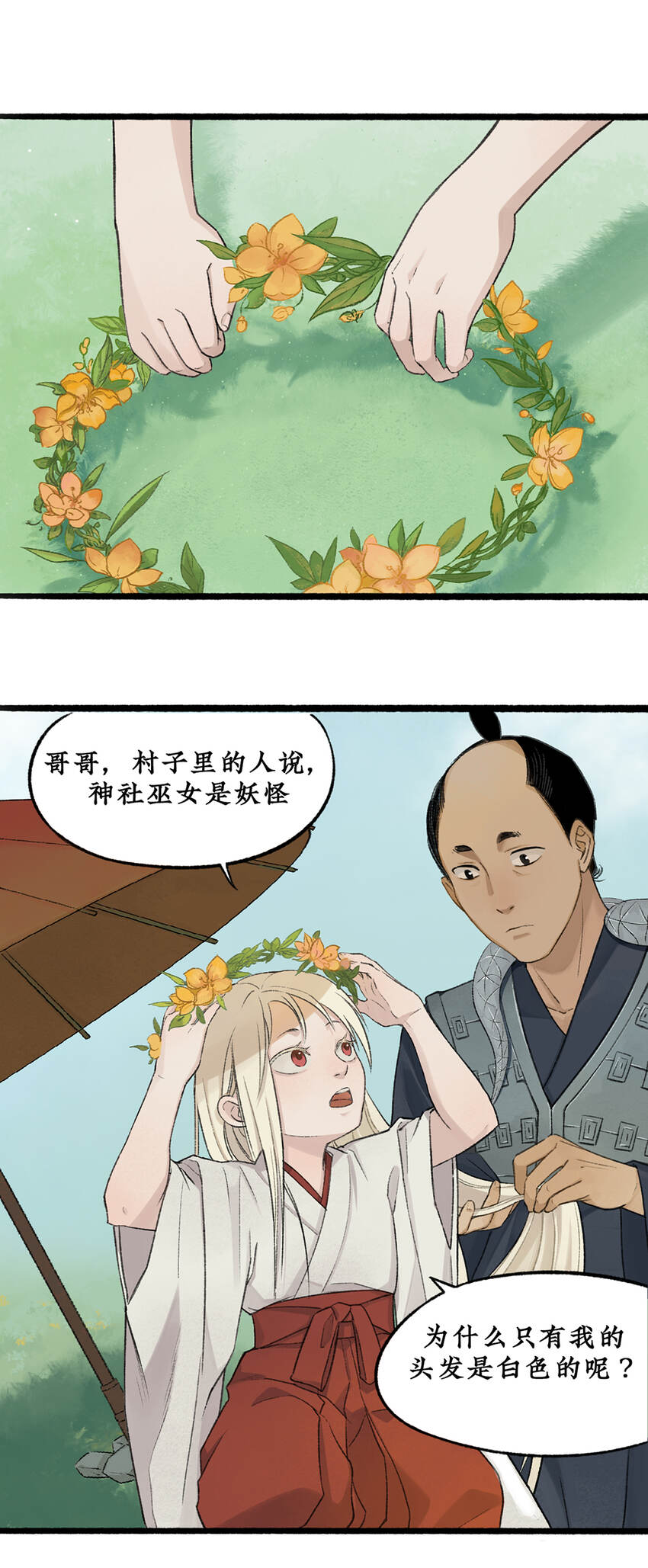 018血染村庄！谁是瘟疫的替罪羊？13