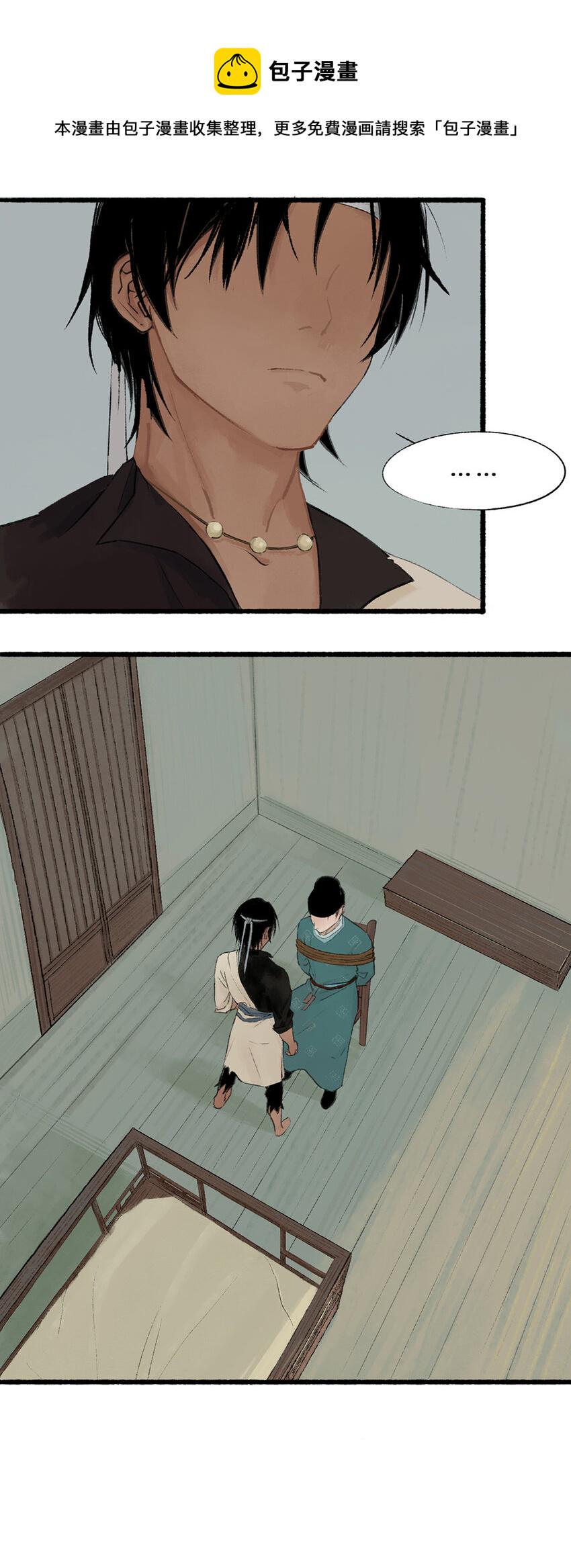 009 虫子解奇毒？黑皮李偌终成合作8