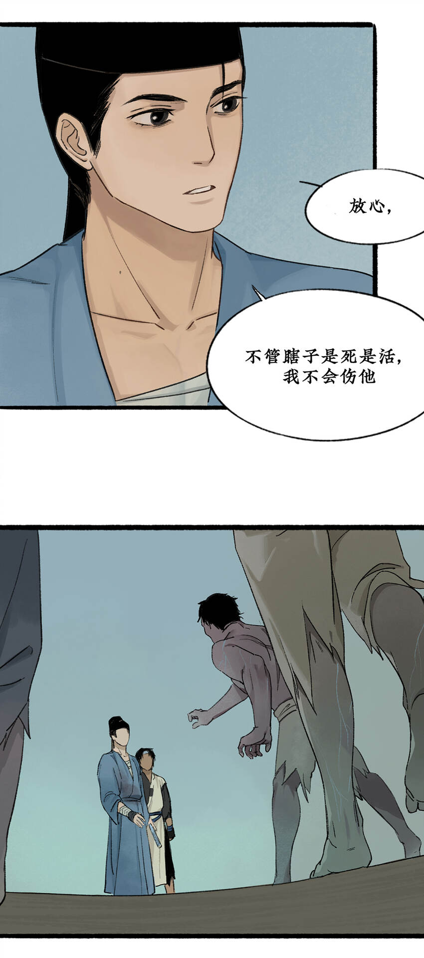 018血染村庄！谁是瘟疫的替罪羊？6