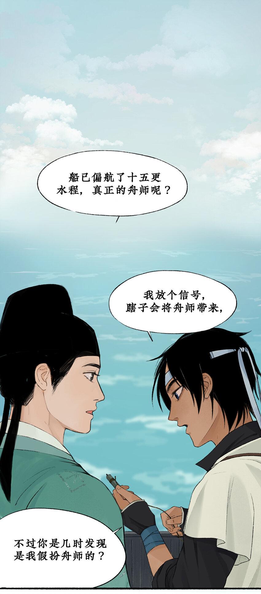 010 神秘虫女出现1