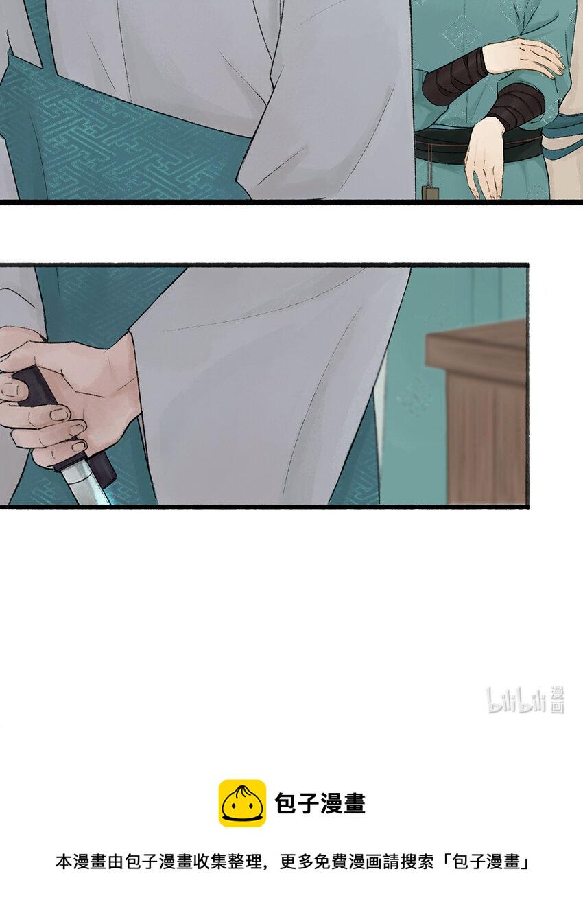 009 虫子解奇毒？黑皮李偌终成合作25