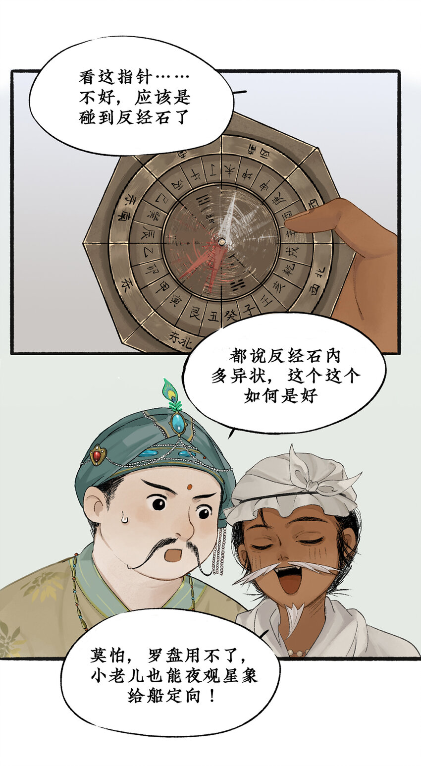 004 舟师海贼岑长影，千面仍是故人面6