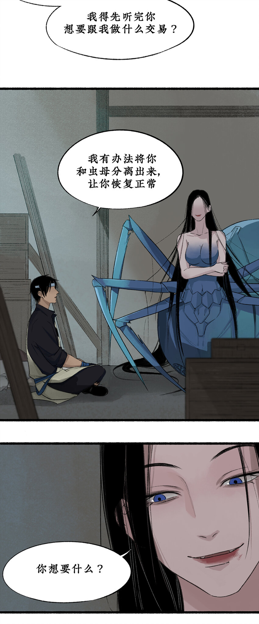 015 可怖！丧尸武士海上集结17