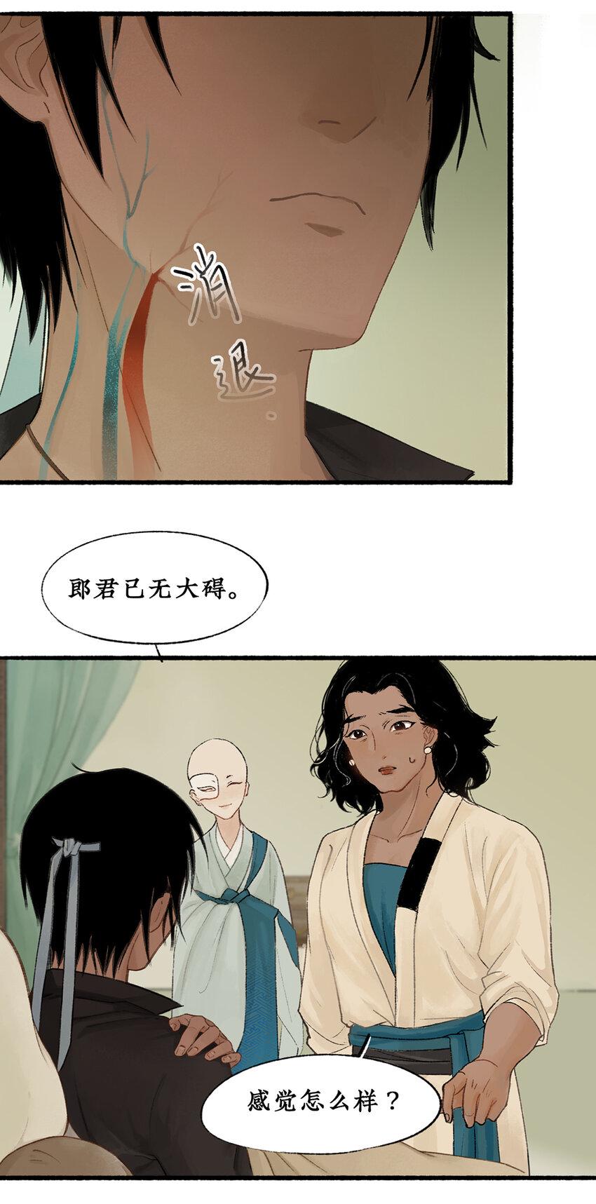 009 虫子解奇毒？黑皮李偌终成合作17