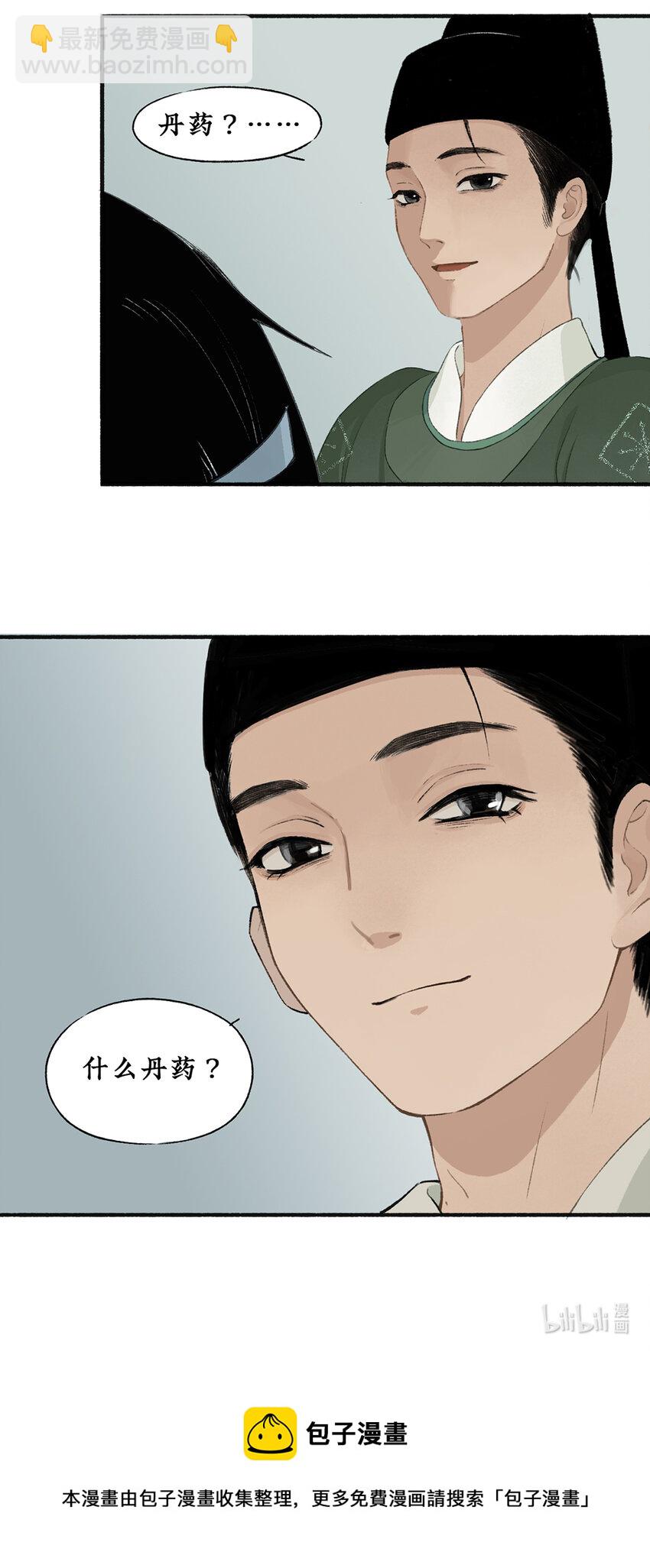 006 靠北啦！！老娘绑了个帅哥诶21