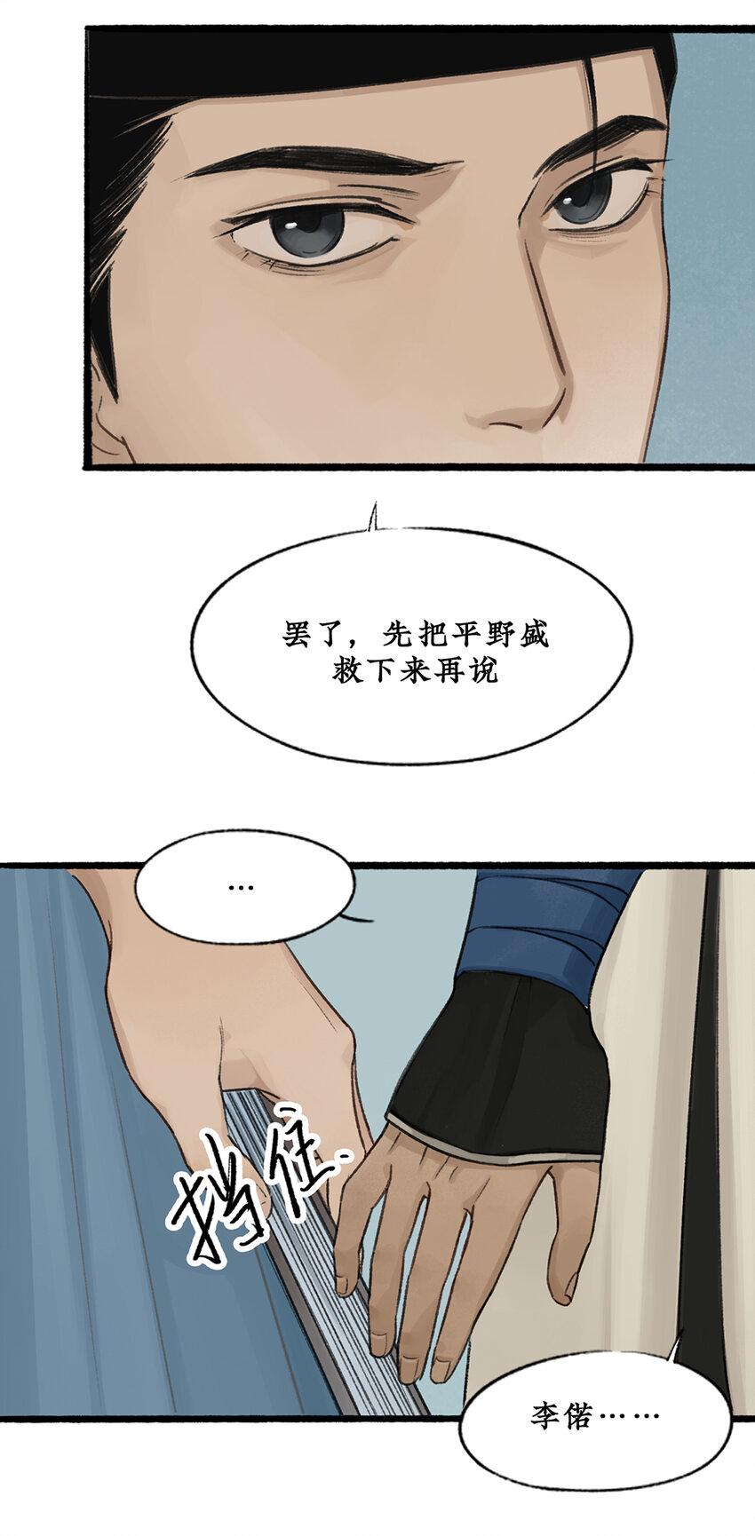 018血染村庄！谁是瘟疫的替罪羊？5