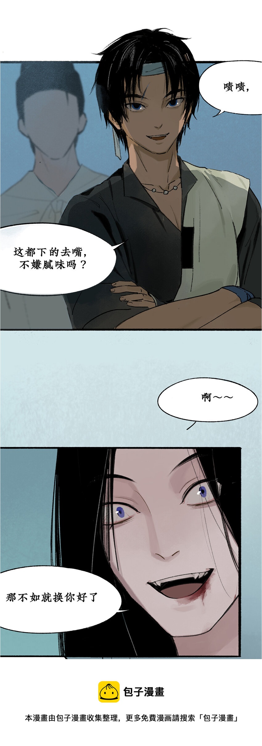 014 背叛？交易！黑皮真面目竟是…4