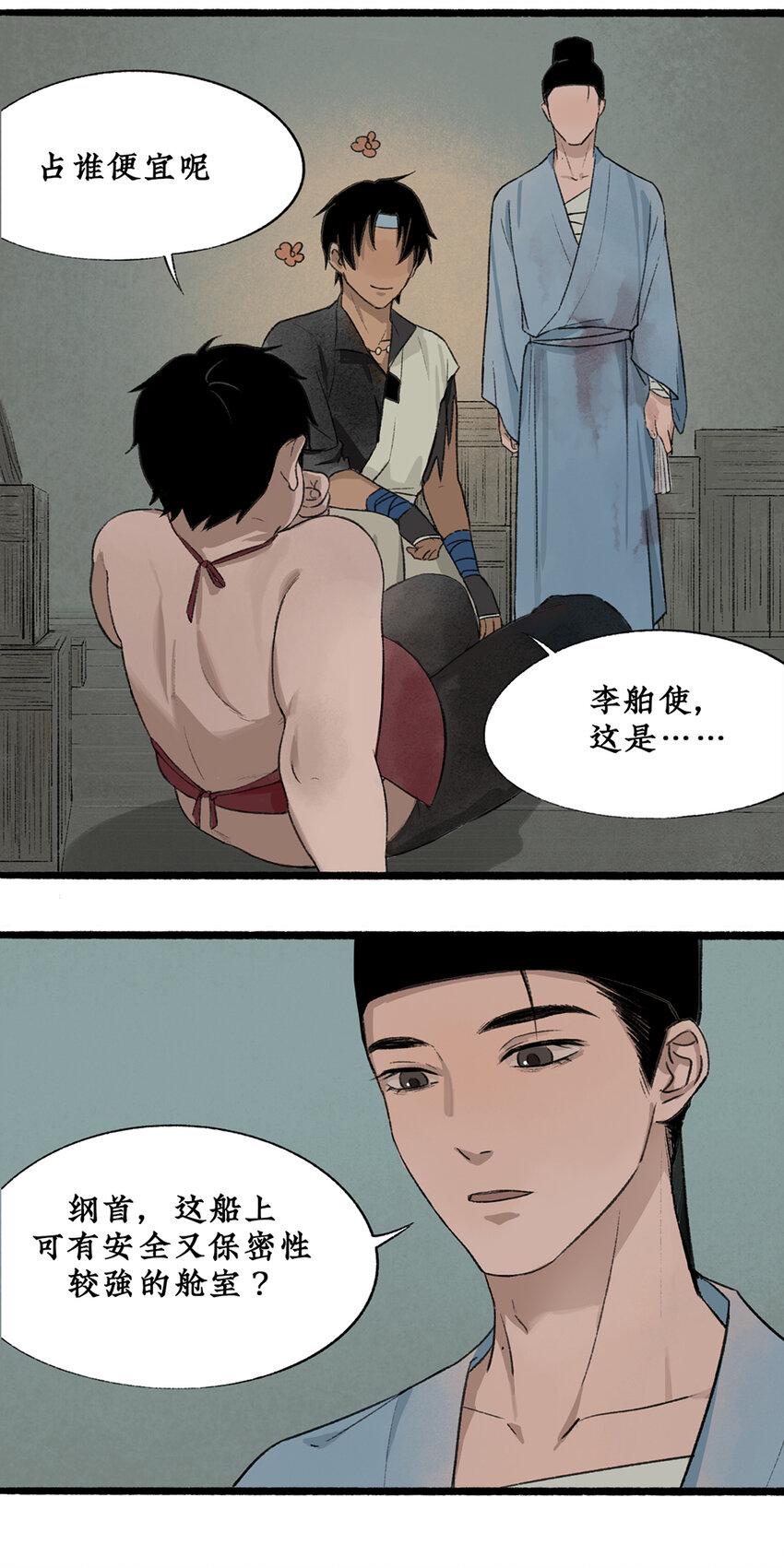 017皇家秘史，太子李珩初登场！13