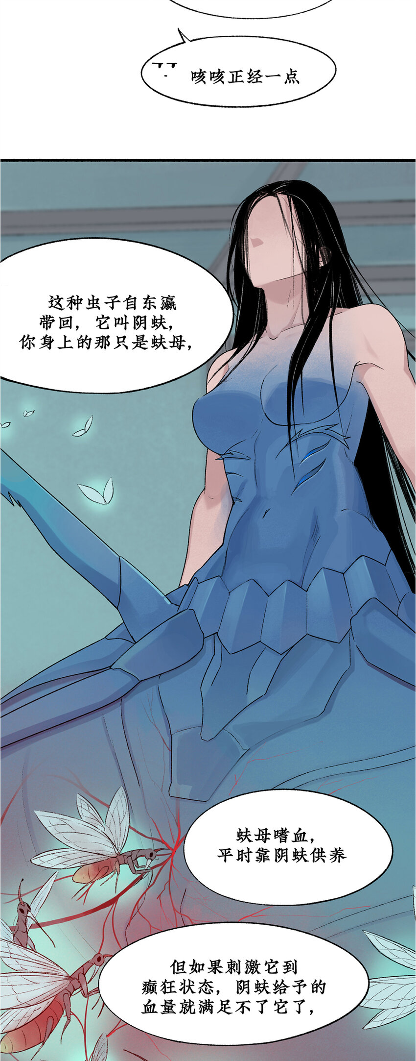 014 背叛？交易！黑皮真面目竟是…7