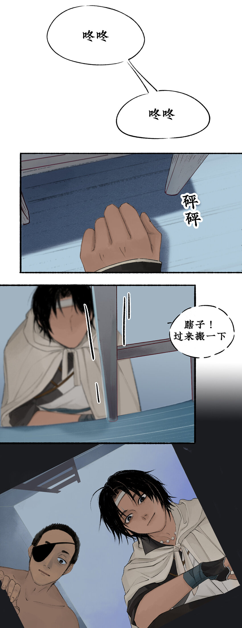 004 舟师海贼岑长影，千面仍是故人面21