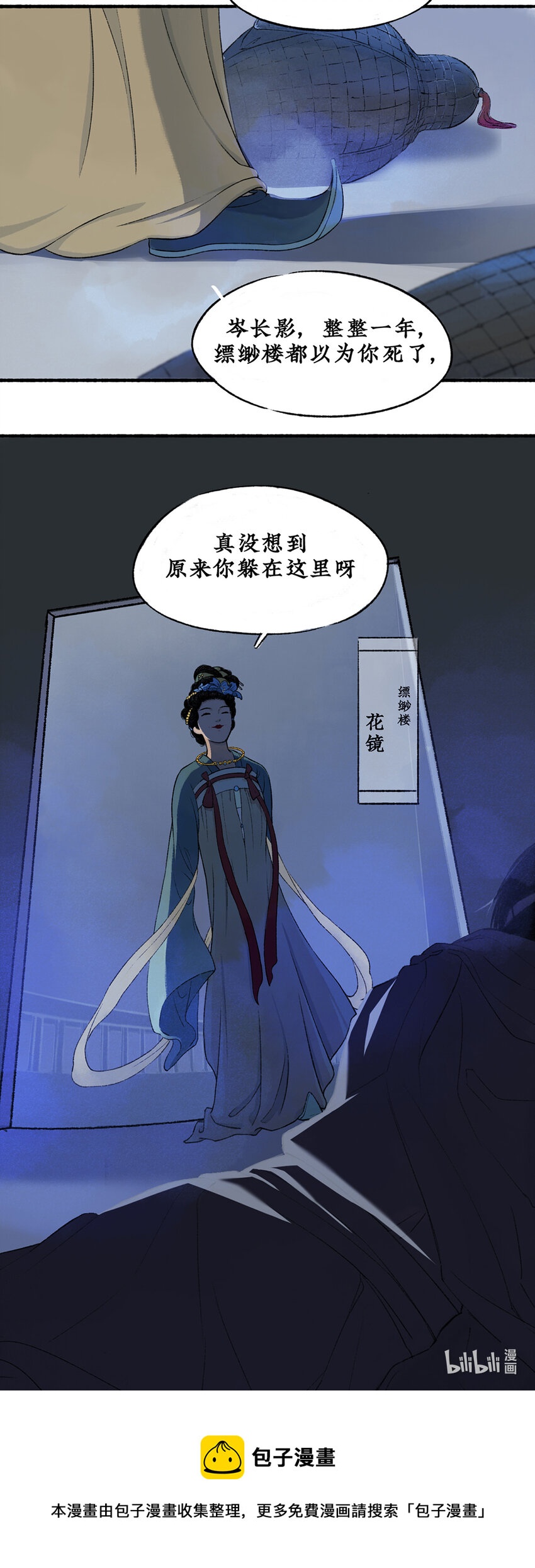 004 舟师海贼岑长影，千面仍是故人面26