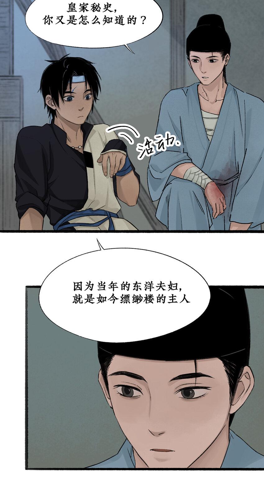 017皇家秘史，太子李珩初登场！6