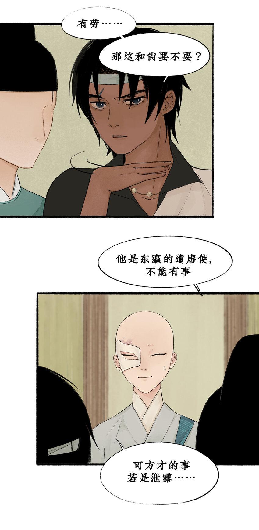009 虫子解奇毒？黑皮李偌终成合作22