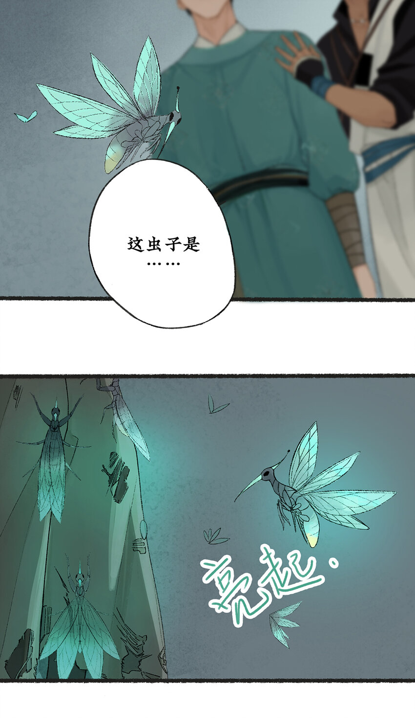 010 神秘虫女出现14