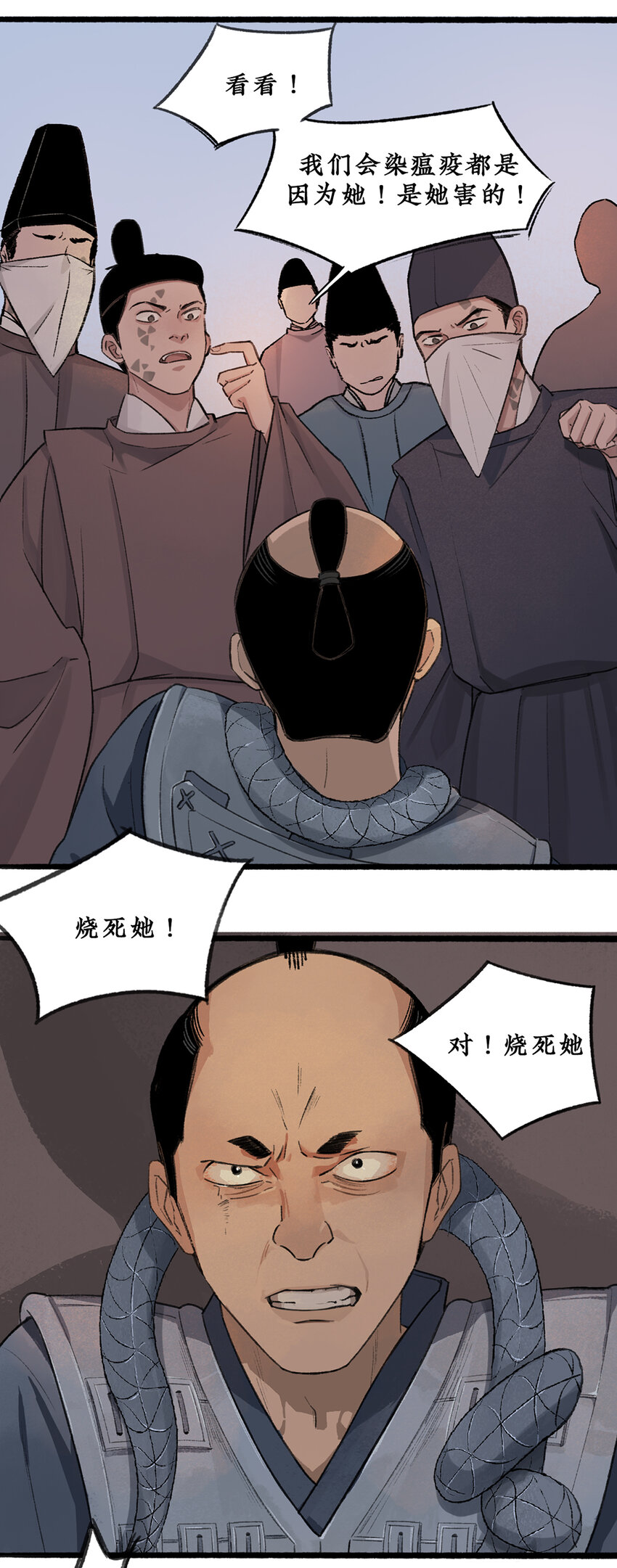 018血染村庄！谁是瘟疫的替罪羊？25