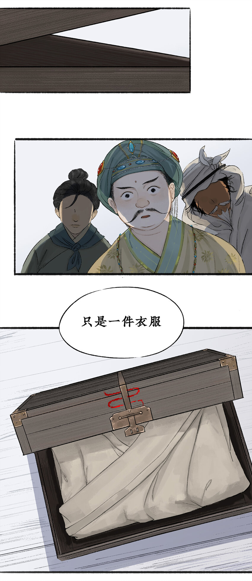 004 舟师海贼岑长影，千面仍是故人面4