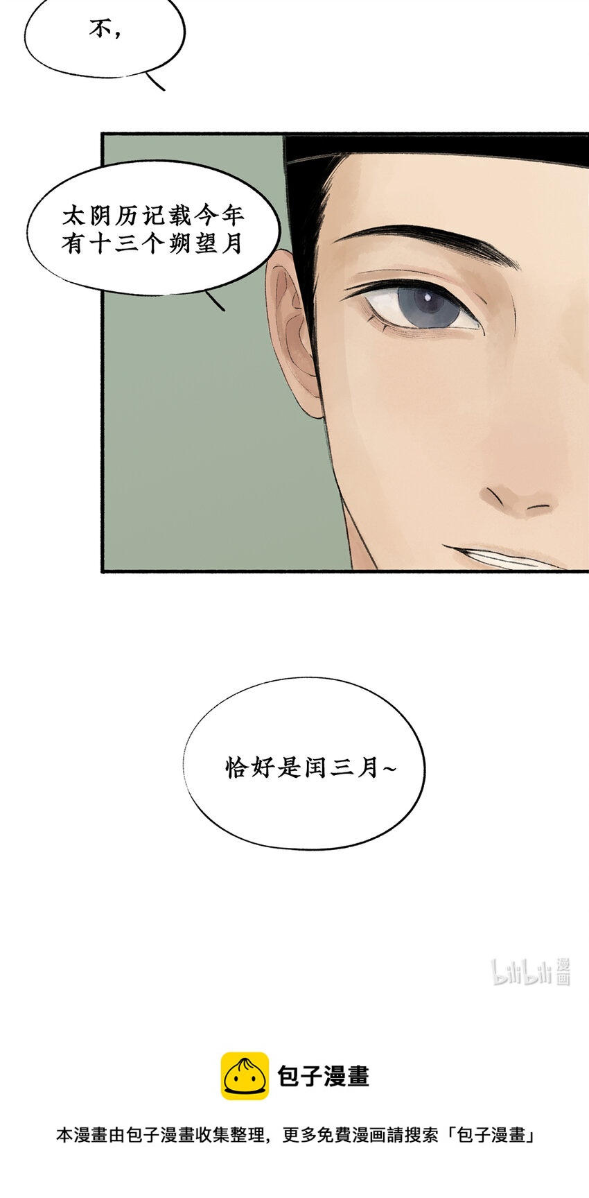 007 你注定要输掉这场赌约22