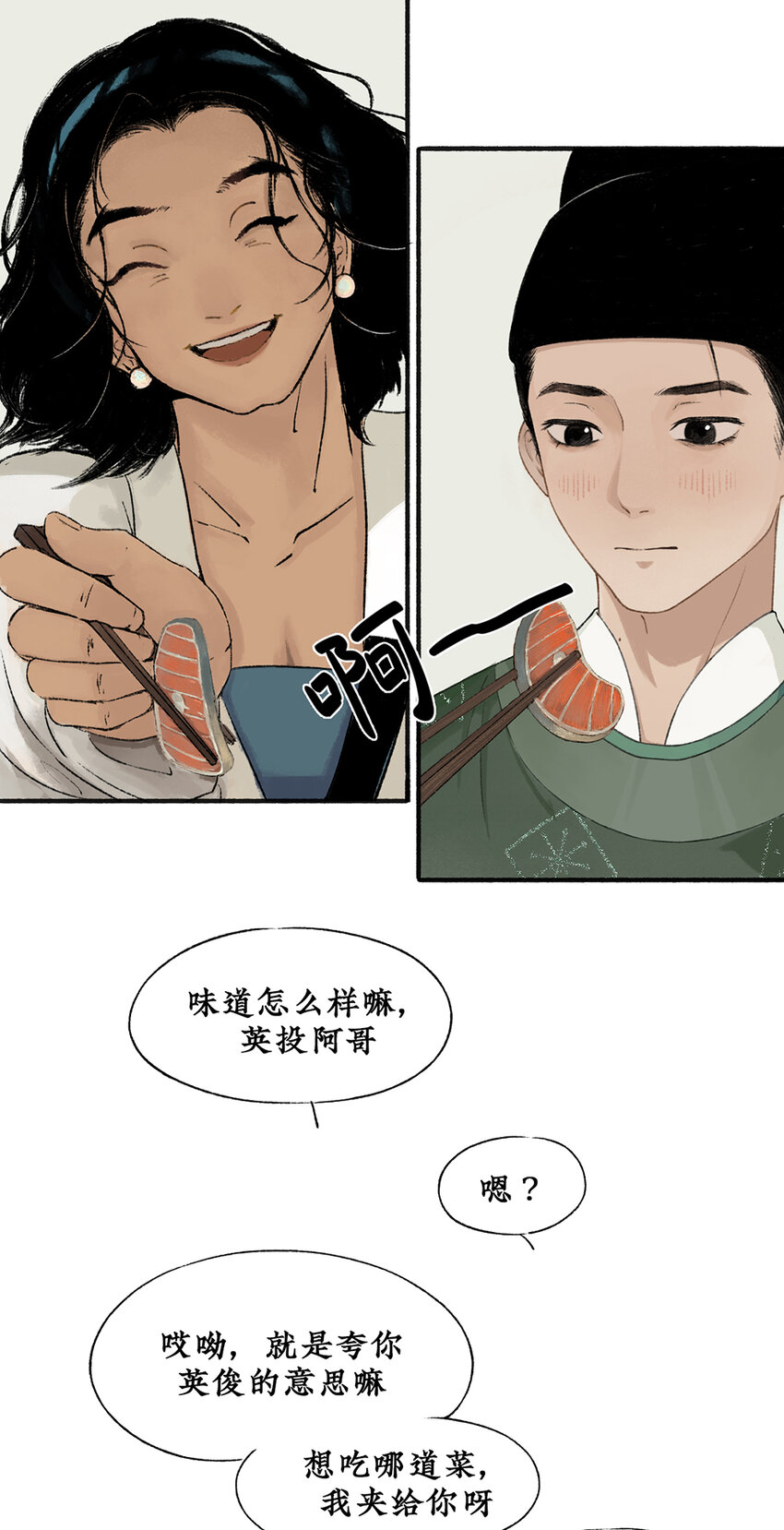 006 靠北啦！！老娘绑了个帅哥诶10