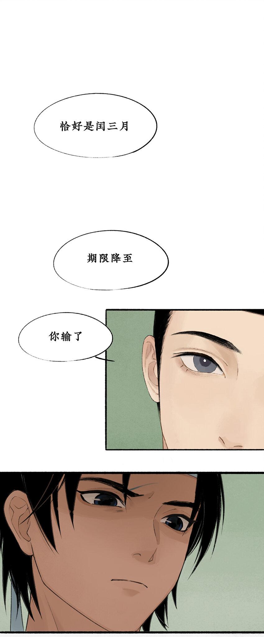 009 虫子解奇毒？黑皮李偌终成合作1