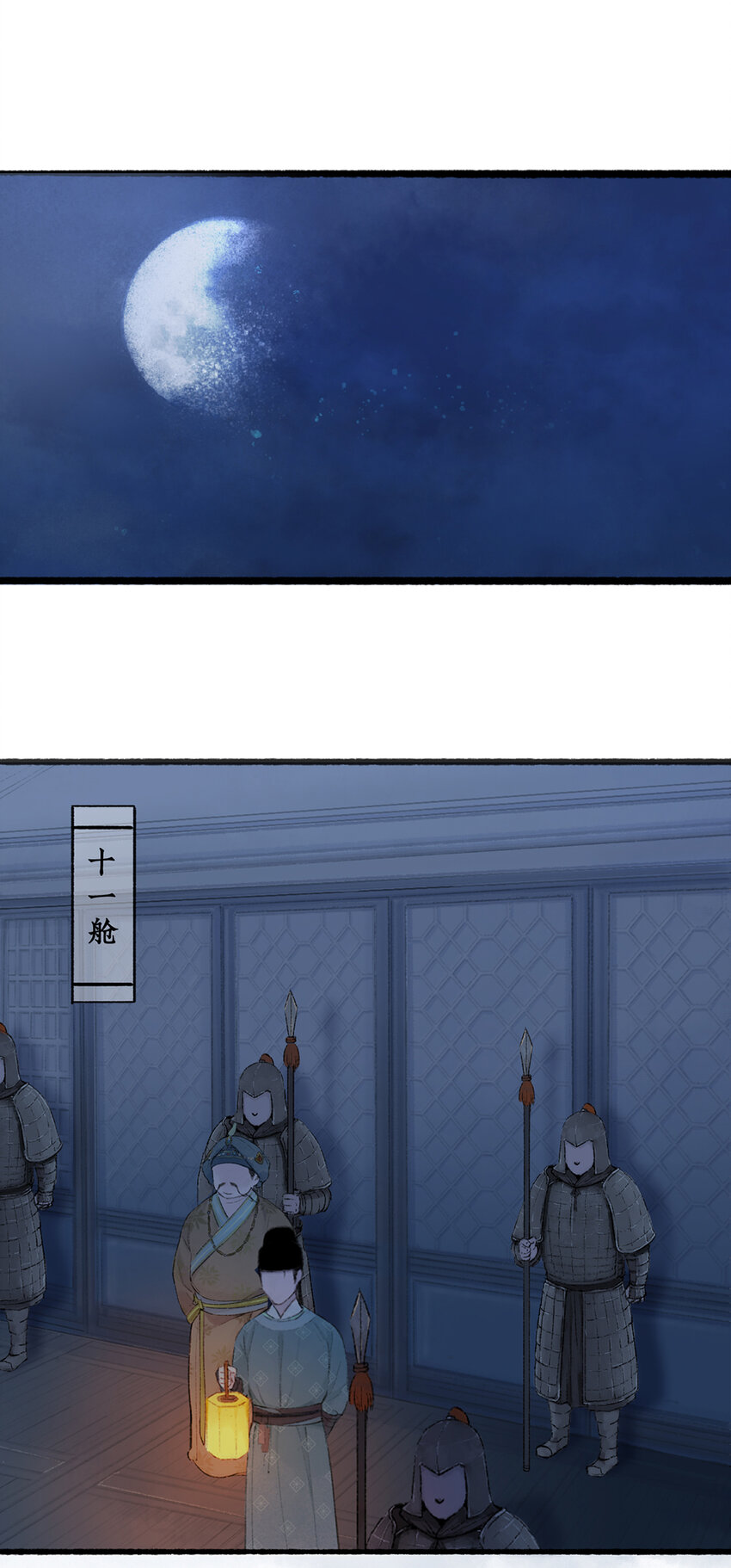 004 舟师海贼岑长影，千面仍是故人面15