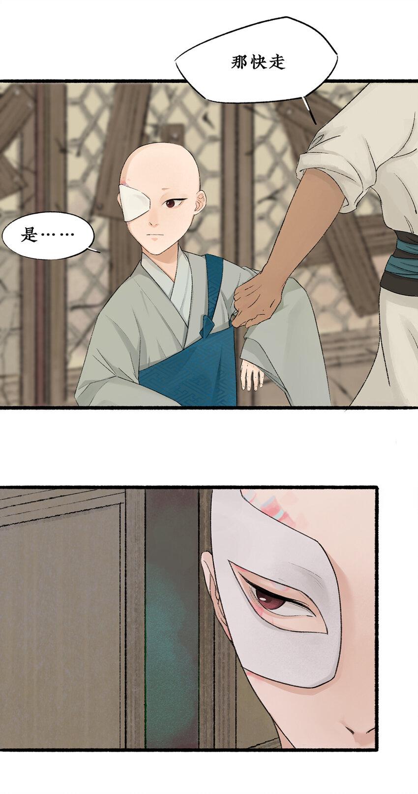 009 虫子解奇毒？黑皮李偌终成合作11