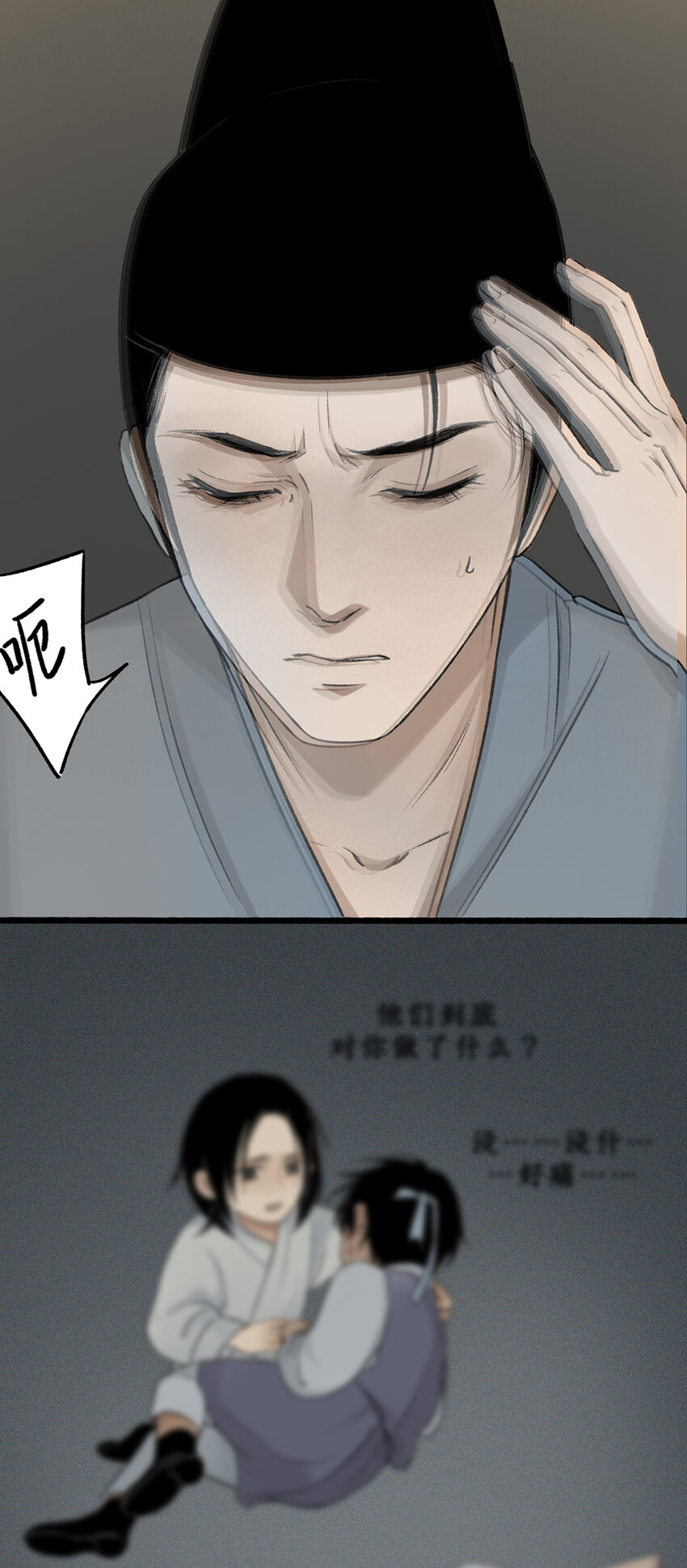 019长生的代价，人间的炼狱22
