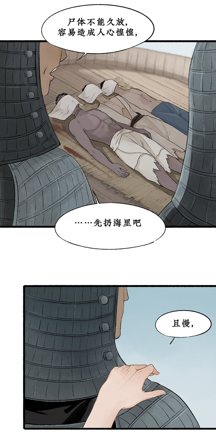 015 可怖！丧尸武士海上集结3