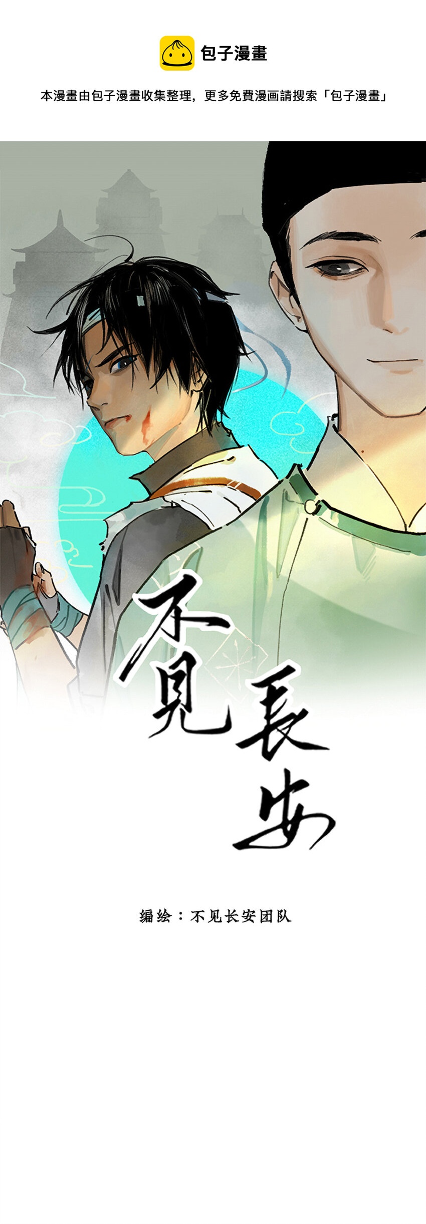 002 李偌，好久不见啊0