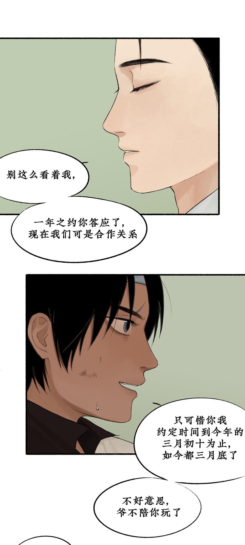 007 你注定要输掉这场赌约21