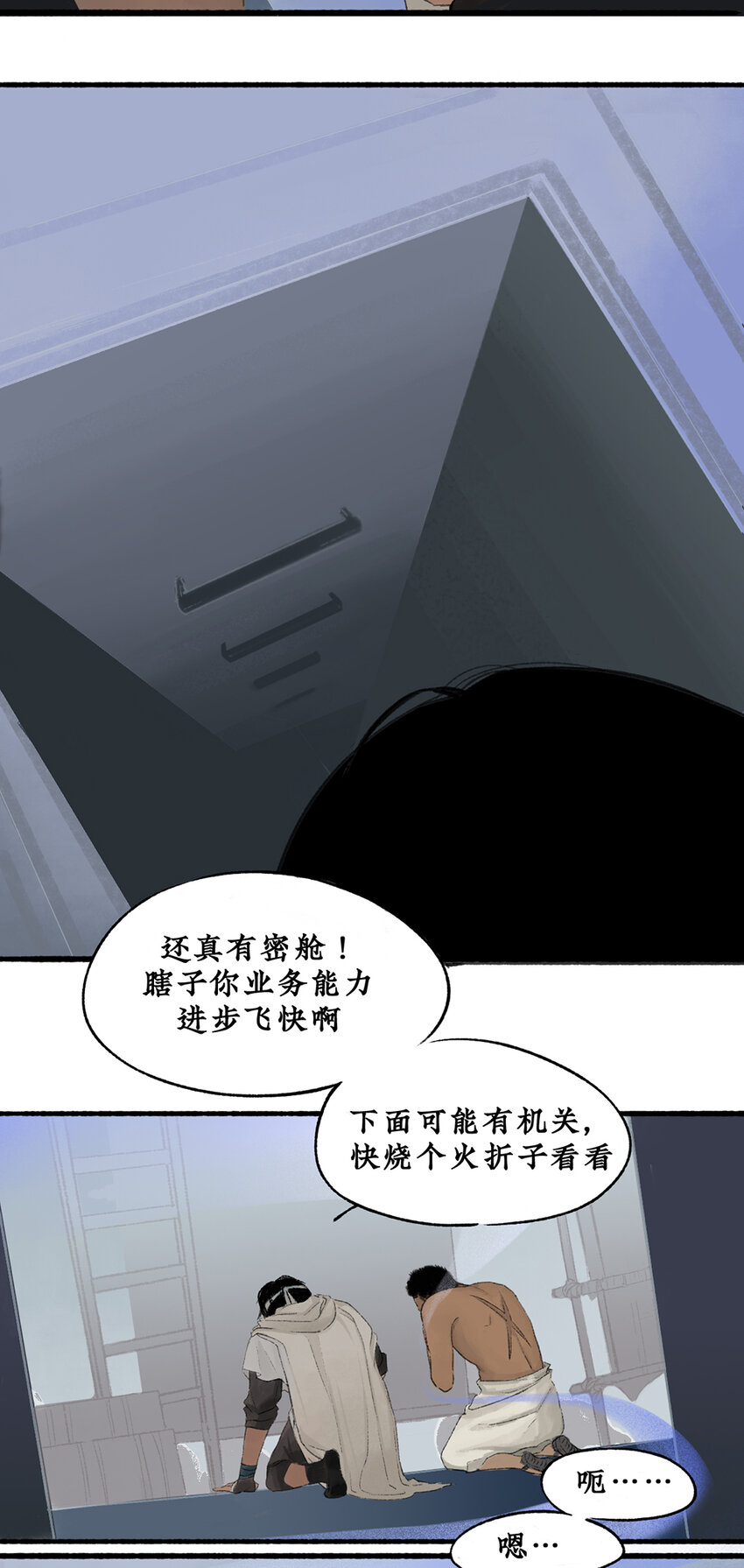 004 舟师海贼岑长影，千面仍是故人面22