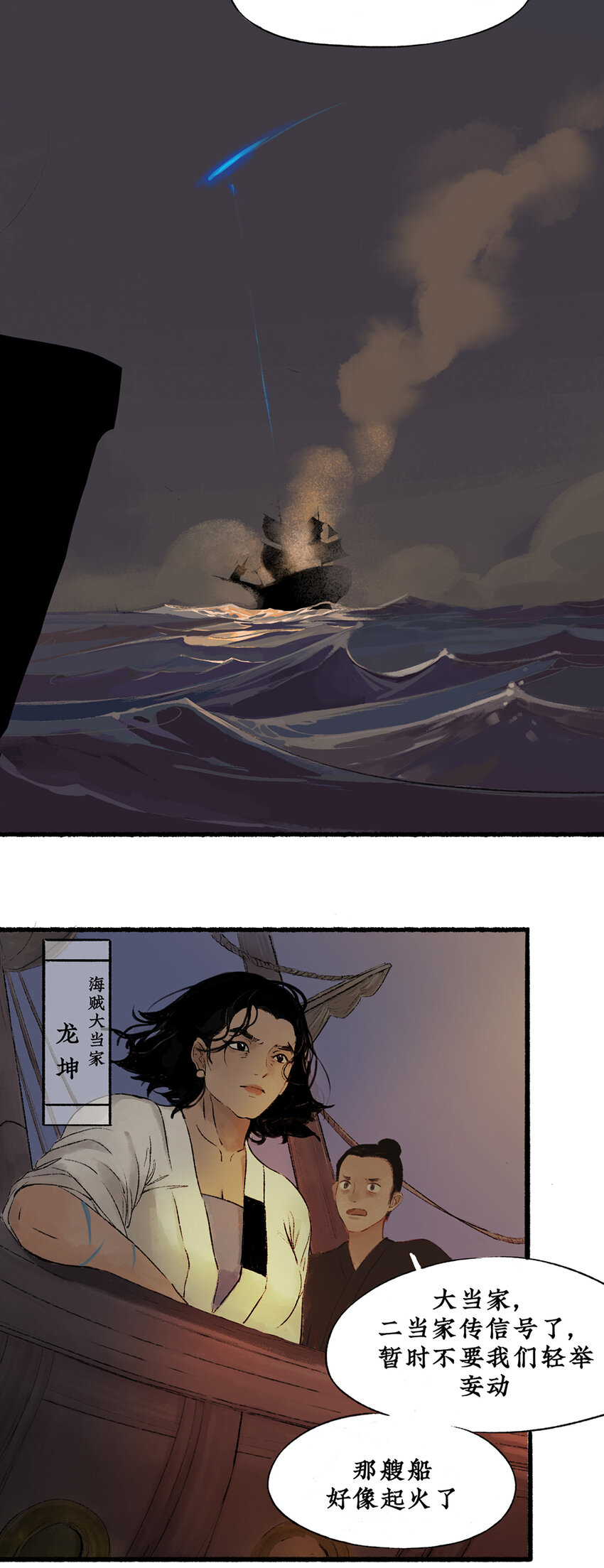 005 一年未见，你别来无恙？10