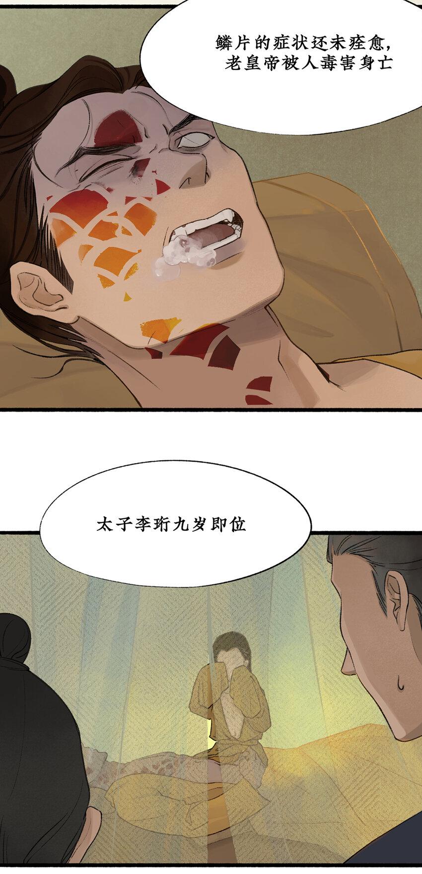 017皇家秘史，太子李珩初登场！4