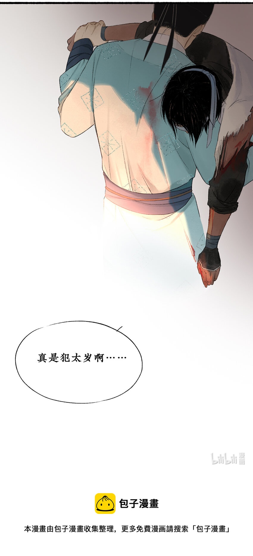 005 一年未见，你别来无恙？18