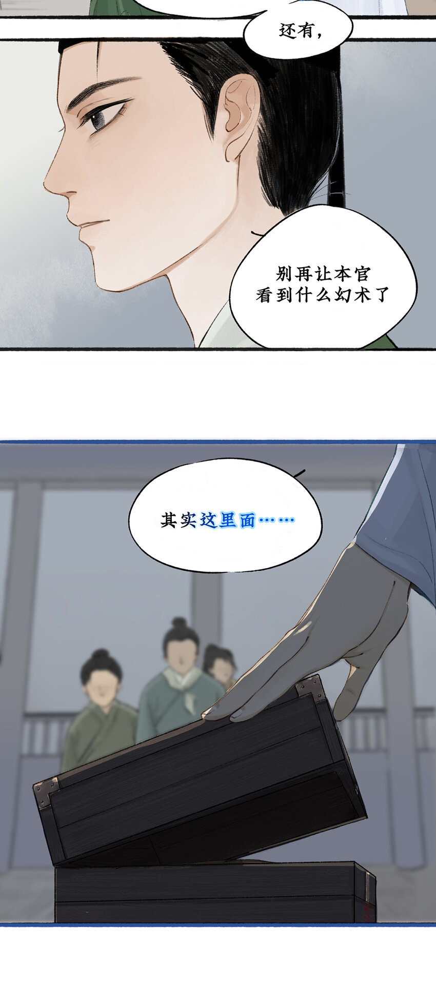 004 舟师海贼岑长影，千面仍是故人面8